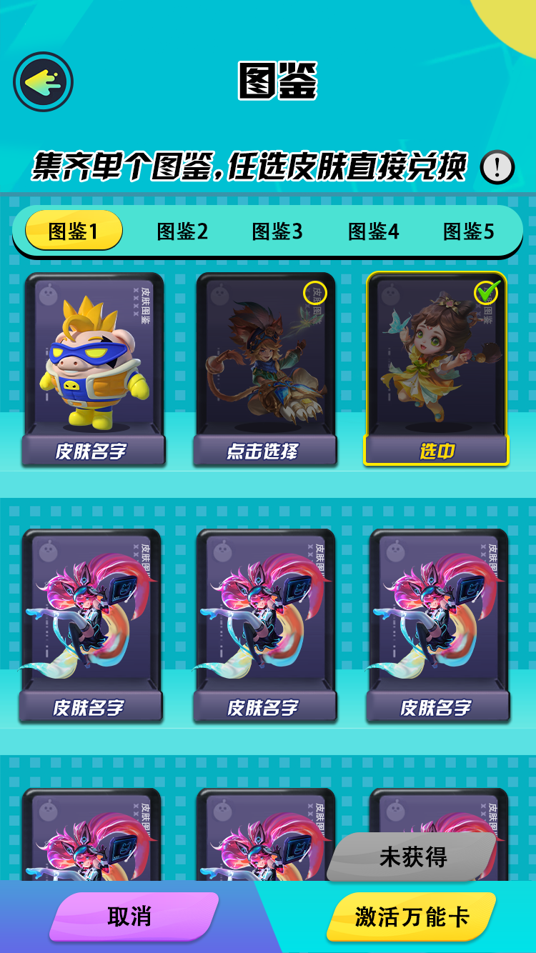 拆蛋专家 Screenshot